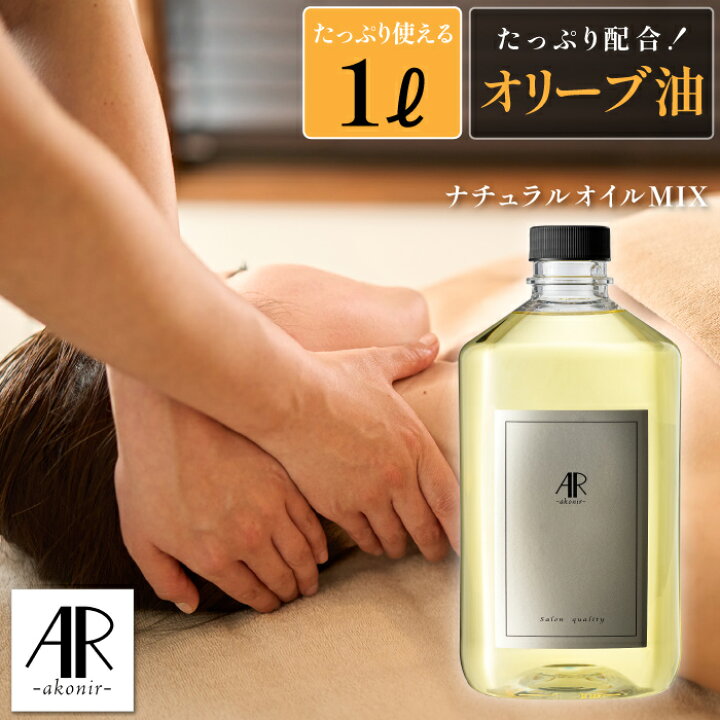 山形メンズエステ Aroma Olive