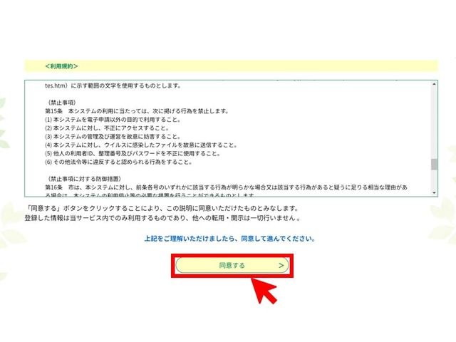 年末年始の業務について – 蓮田白岡衛生組合