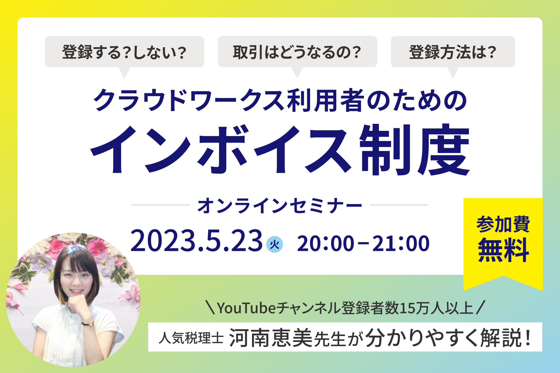 コンビニ短期バイトの求人掲載 ショットワークスコンビニ