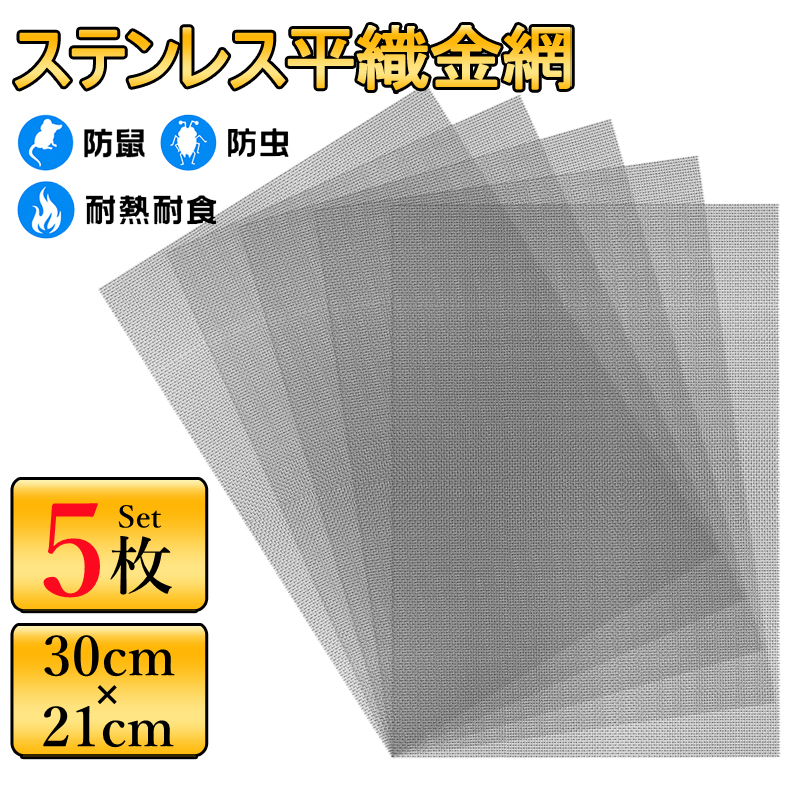 スズキテクノス株式会社金網