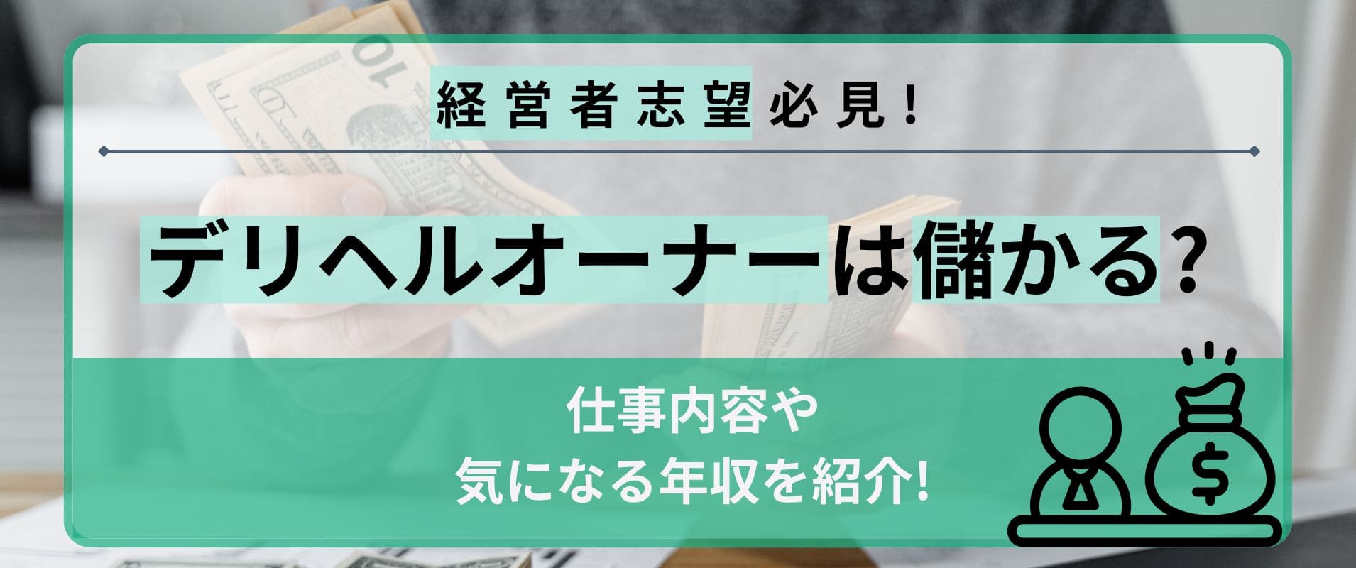 大阪 風俗 高収入 男子求人