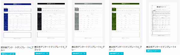 採用活動を改善する「入社者アンケート」の活用方法Googleフォームテンプレート付きメソッド才流