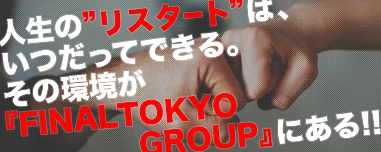 寮・社宅完備の風俗男性求人・高収入バイト情報【俺の風】