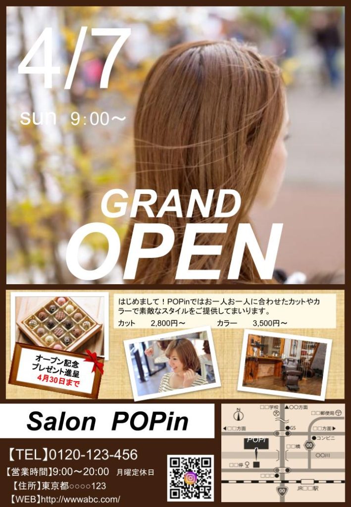 集客力アップ!新規店舗オープン時のチラシの作り方とは - ラクスルマガジン