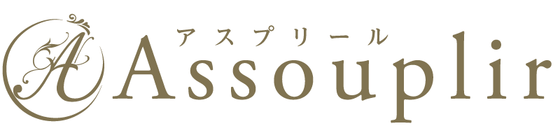 WEB予約 | アスプリール - Assouplir