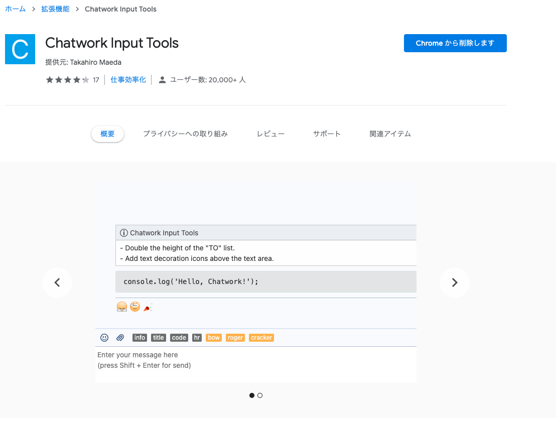 トークのリアクション - LINE WORKS