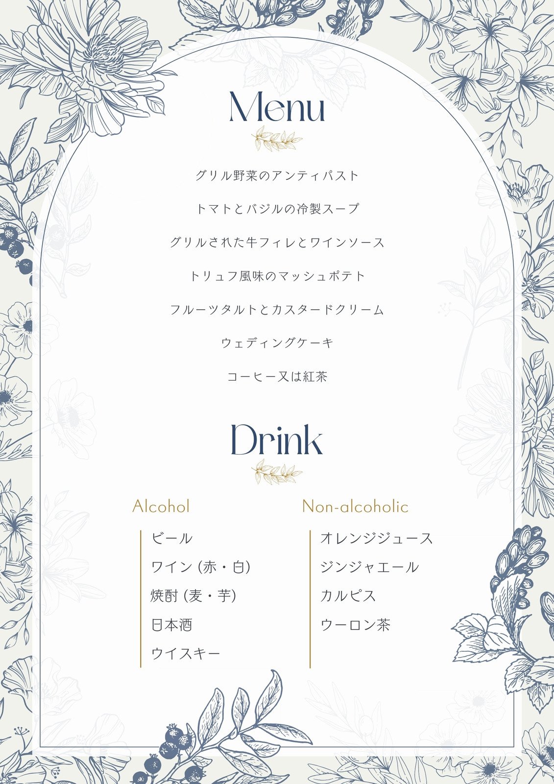 エクセルで作る飲食店メニュー無料 飲食店メニュー表テンプレート A4横タイプ