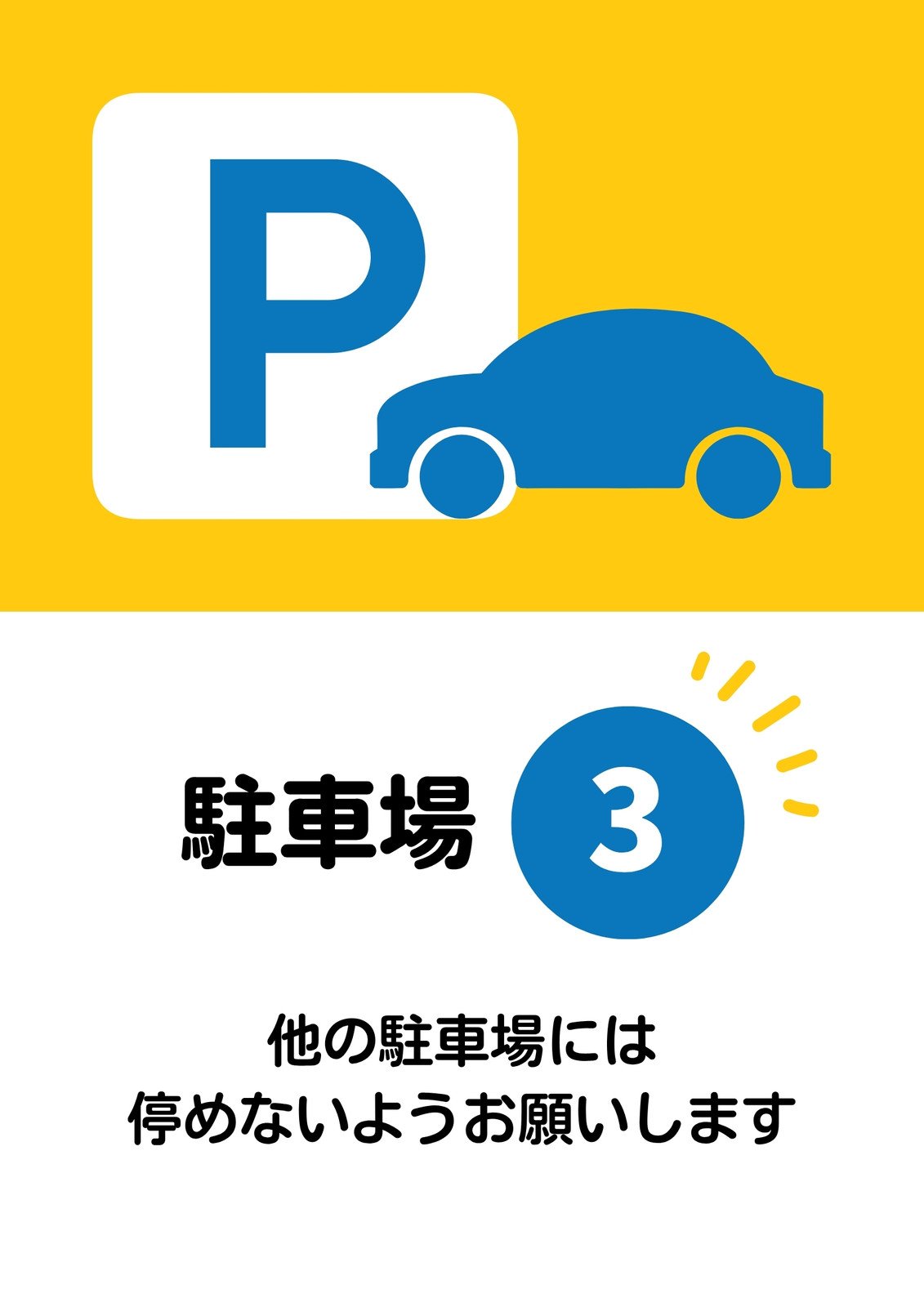 道案内無料テンプレートデザイン。イラストや画像付きも豊富 - Canva キャンバ