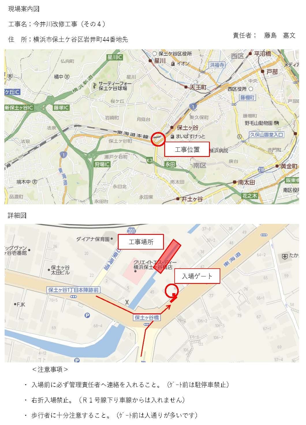 建設現場 Q-1ハウス ご案内図 : Q-1 キュー・ワン ハウス