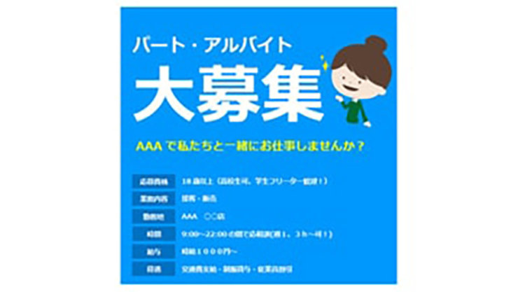 セミナー、講演会で使える無料チラシテンプレート-パワポンbyアスクル