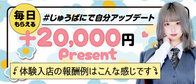 十三キャバクラ・ガールズバー・ラウンジ/クラブ・スナック求人【ポケパラ体入】