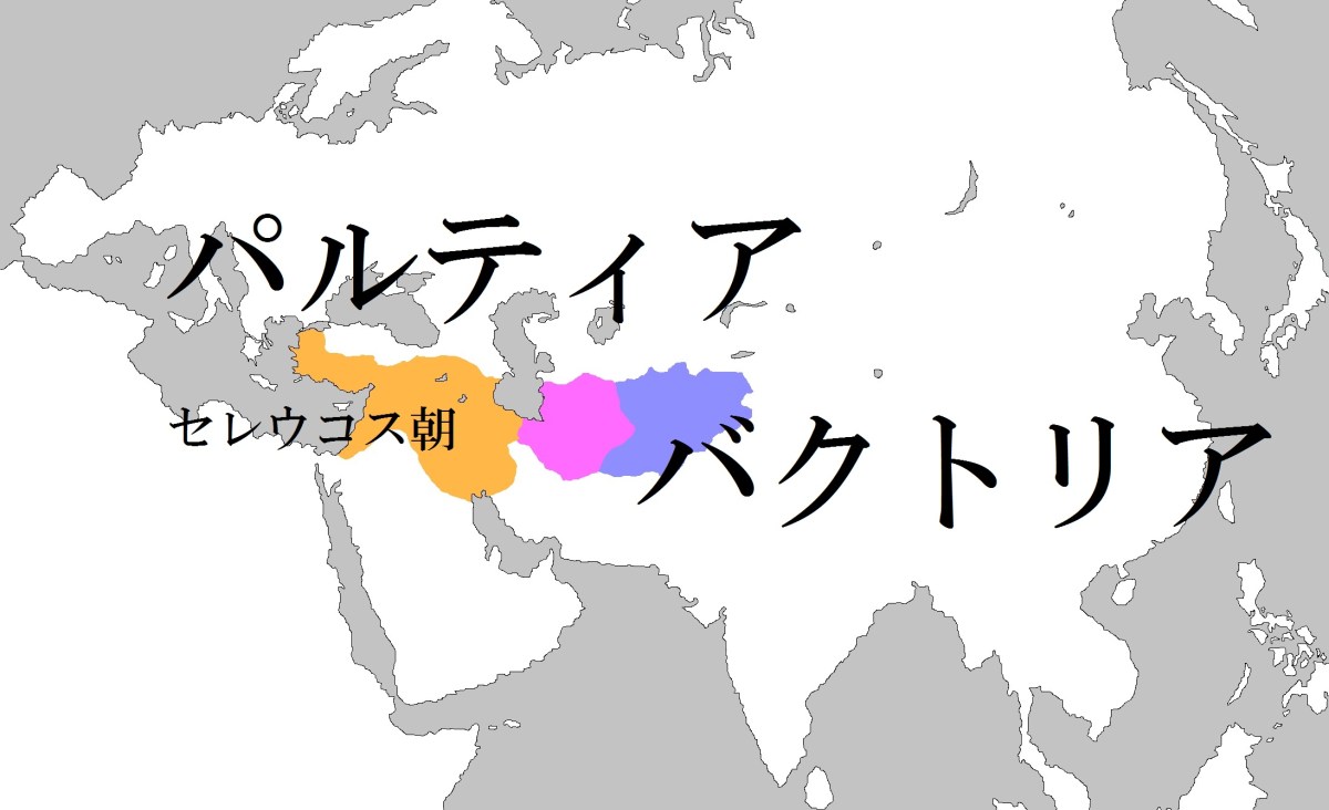 1-11バクトリアとパルティア-古代イランの変遷③スクショ推奨！はっつんの世界史ノート