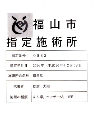 福山市】ドライヘッドスパで極上のリラックスタイム | 福山市でおすすめの美容・健康のお店まとめ| まいぷれ[福山市]