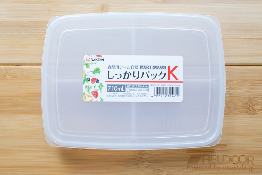 セリアのが本気でオススメ！これなら続けられるかも？！シンプルで機能的な弁当箱michill byGMO ミチル