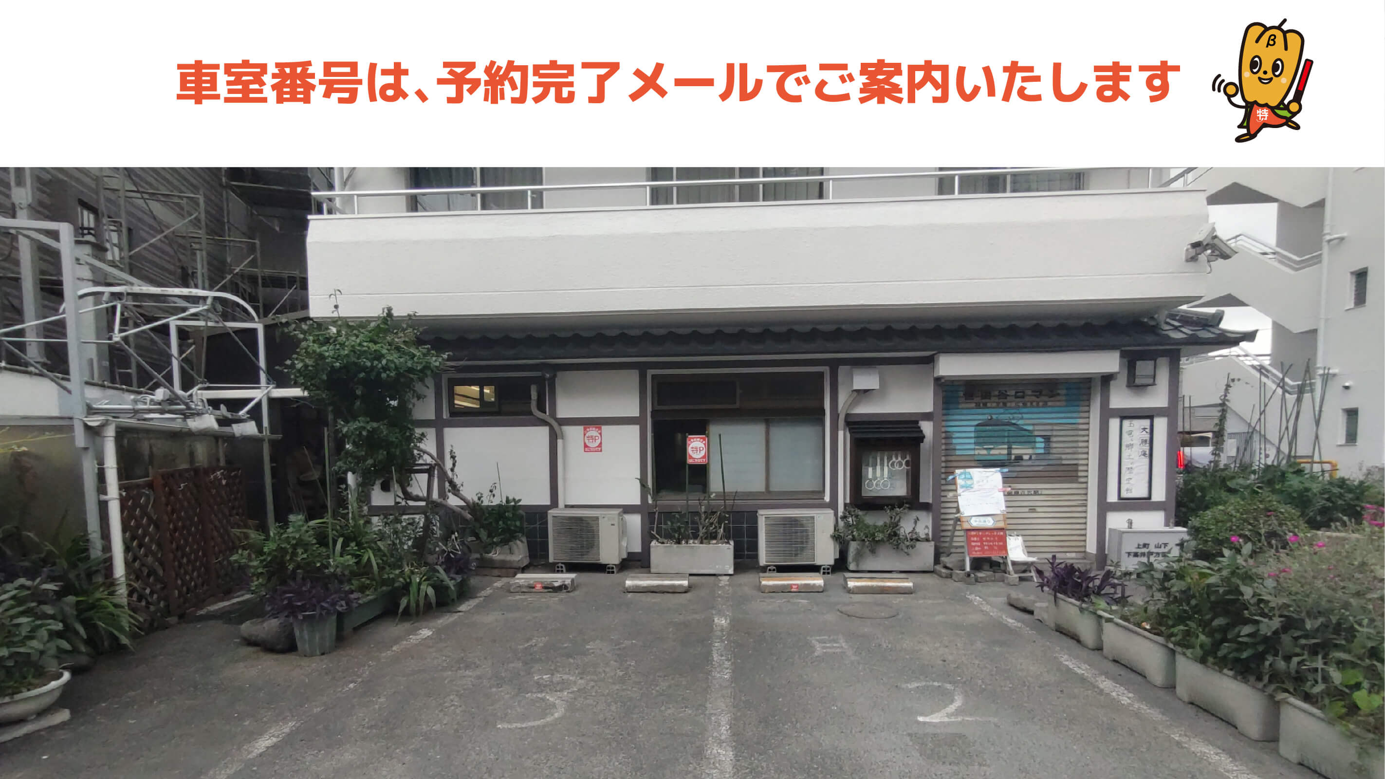 相談会場のご案内 駐車場の情報も！三条会場・すてきなカフェ「TREE」 ツリー家づくりのヒントハウジングこまちカウンター HousingKomachi Counter