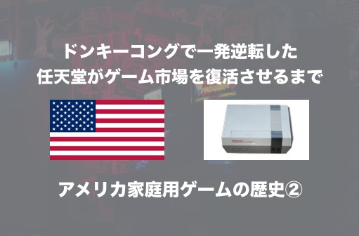 504 レトロゲームon X: 