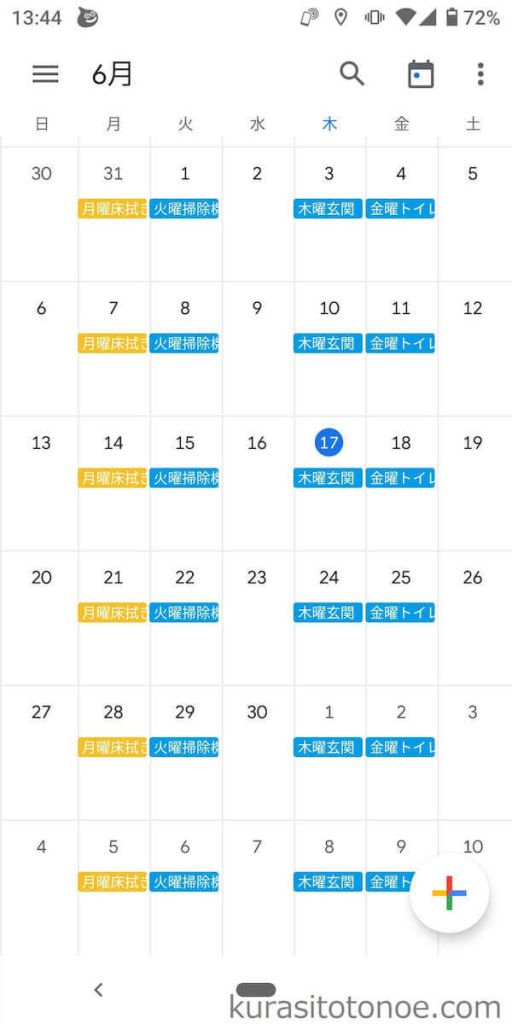 探す・調べる・迷う」がなくなる。家事の効率化につながるノートの書き方とはSheage シェアージュ