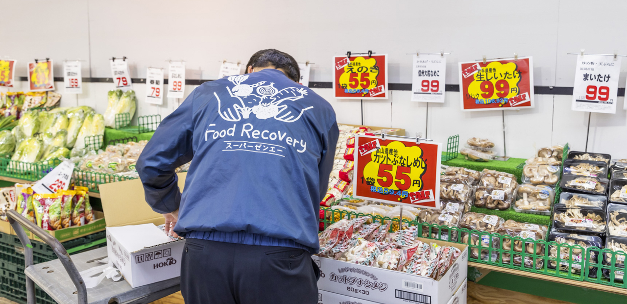 地域密着型スーパー 生鮮スーパー ゼンエー 食品ロス削減若者と草加の優良企業をつなぐ就職支援サイト「草活 そうかつ 」