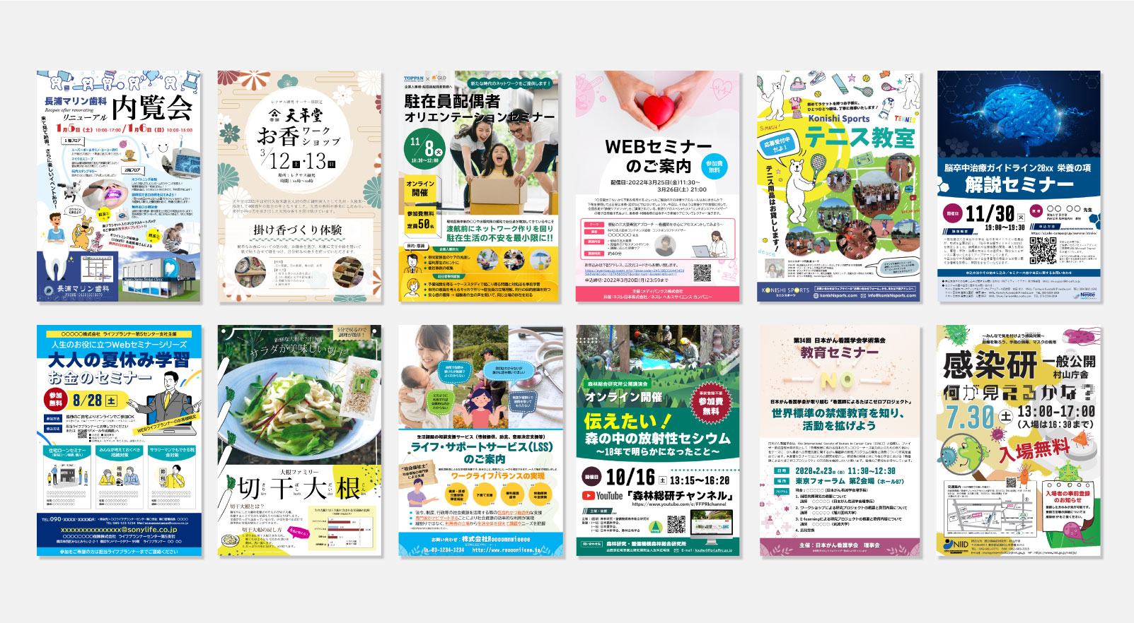 パワーポイントのチラシ無料テンプレート・デザインサンプル - ネット印刷グラフィック