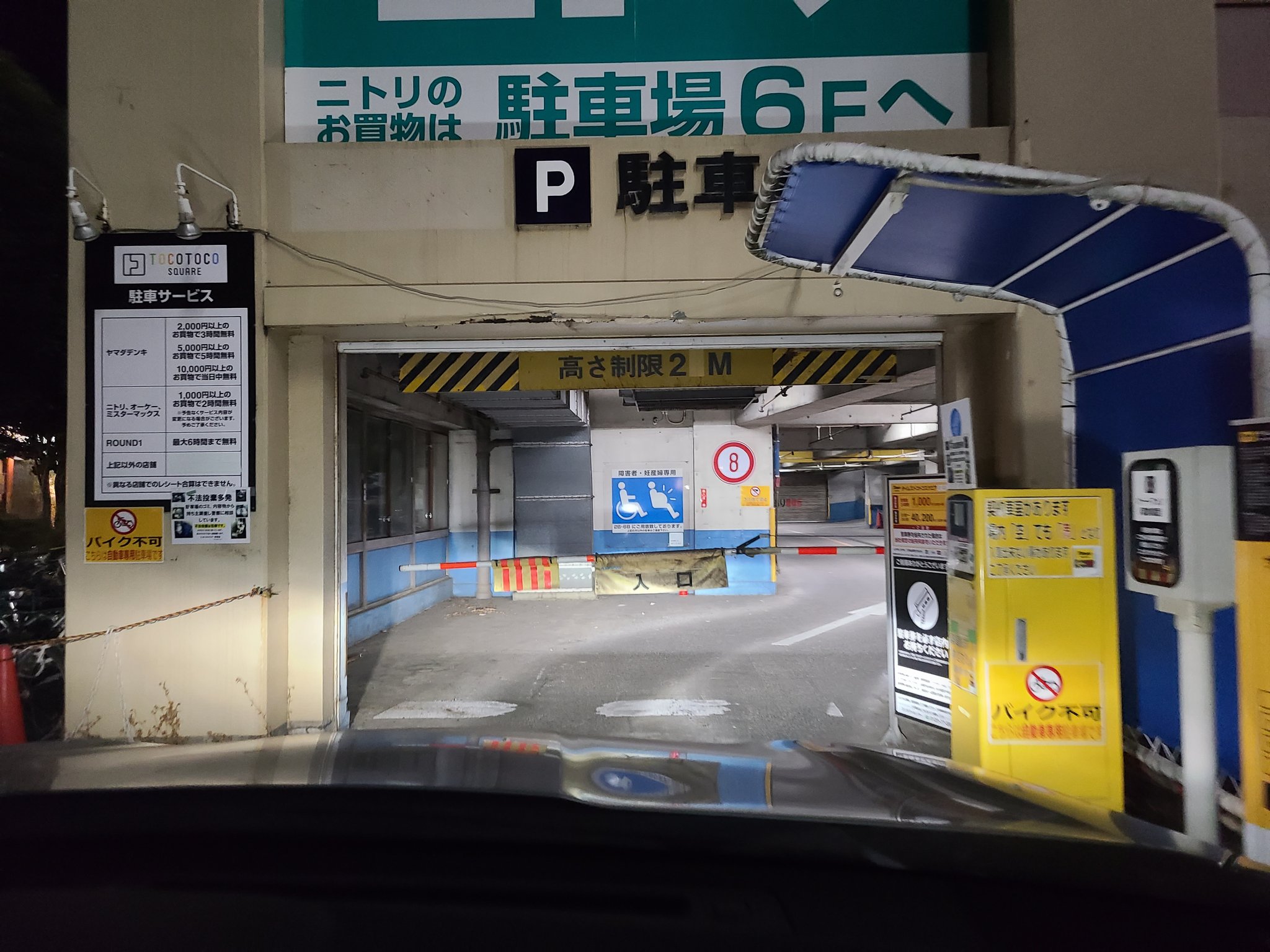 京都のギリギリ駐車コレクション - songdelay