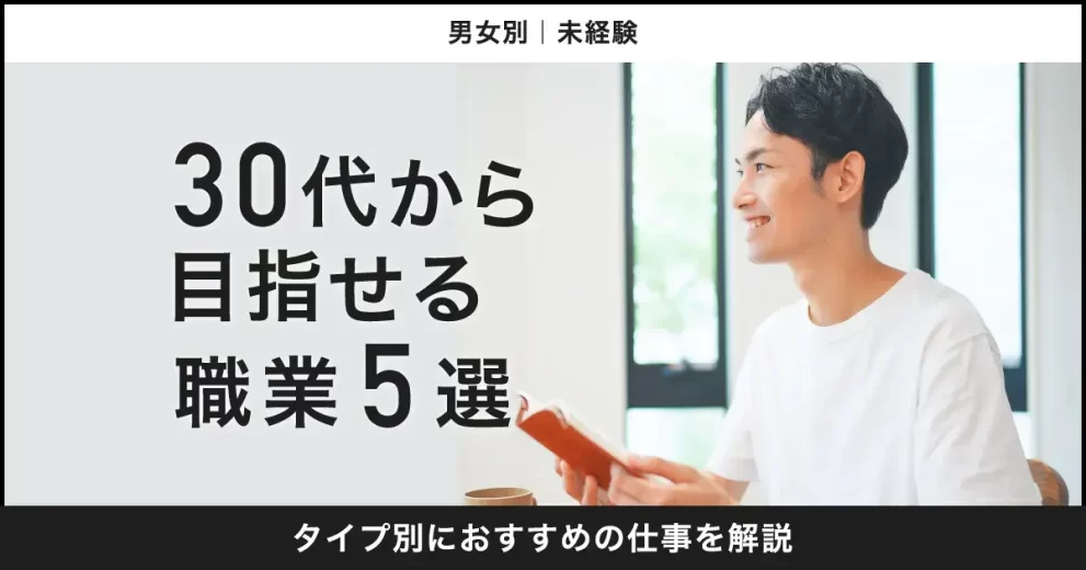 大阪府のおすすめ転職エージェント13＋大手6選【地元の転職＆U・I・Jターン】 | 転職・働き方メディア「ファンワーク」