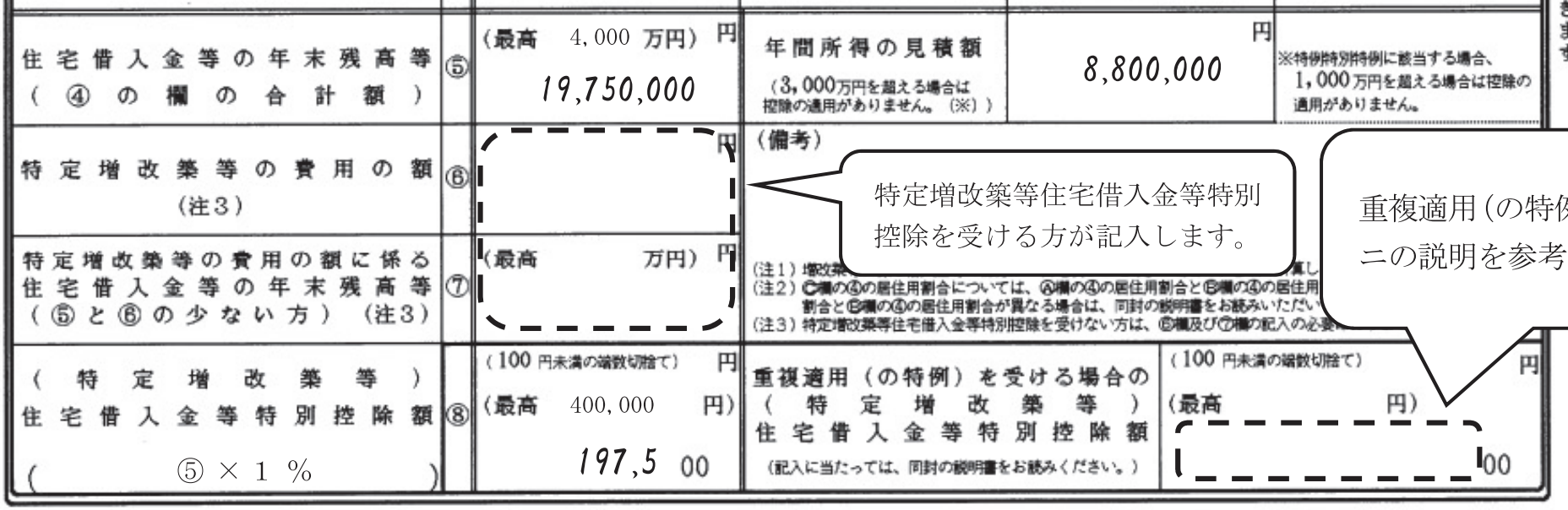 2025年 年末調整ウィザードマニュアル ⑤住宅借入金等特別控除の確認 – Workcloudヘルプセンタ