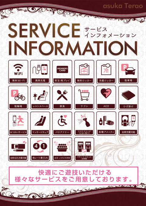 アスカ秩父寺尾店 - みんパチ