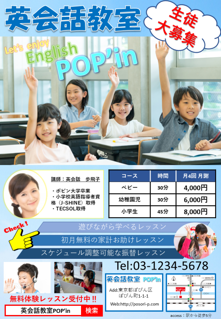 求人広告チラシで求人募集する方法。特性や広告テンプレートもご紹介トラコム株式会社 Indeed代理店