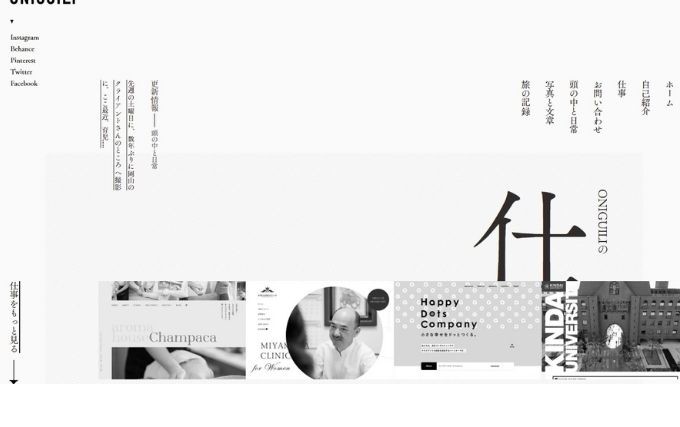 おしゃれプロフィールデザインの作り方