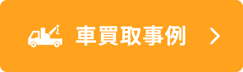 交通事故と人身事故で免停や刑事処分？加害者が知るべき回避策マッサージ・整体・交通事故むち打ち施術・ルート治療・分子栄養学いすみ市鍼灸接骨院てあて