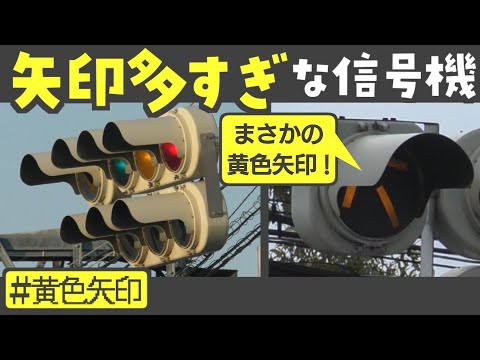 黄色い矢印, 黄色の道路標示の写真素材・画像素材 Image 102667863