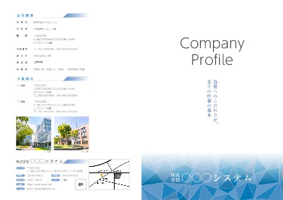 名刺・挨拶状・会社概要チラシ・営業資料は、創業後に必要な4つの印刷物 - 起業・創業・資金調達の創業手帳