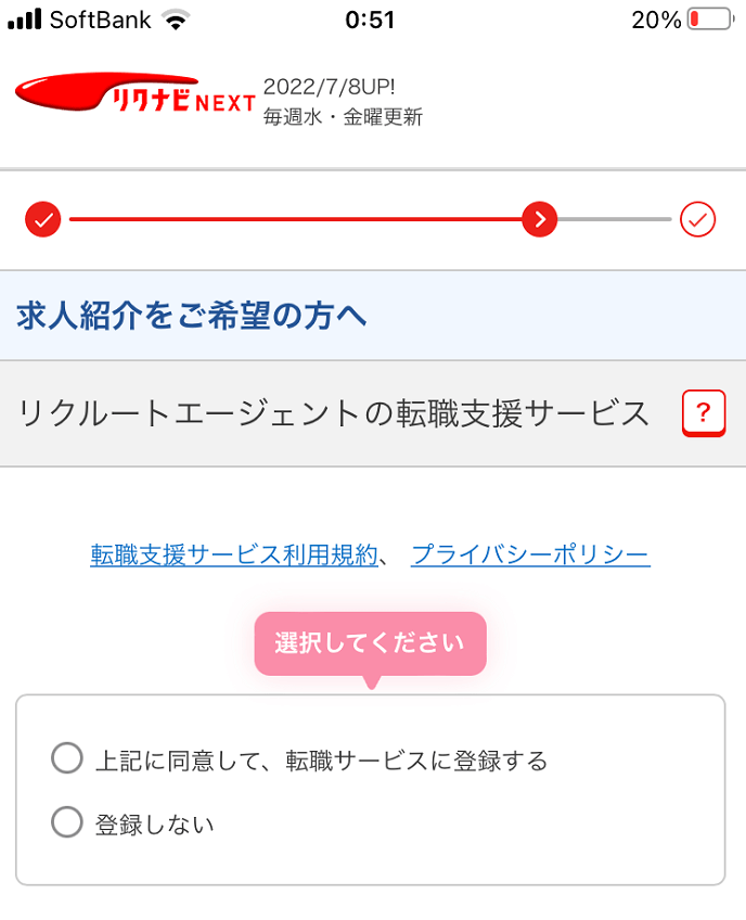 転職エージェント総合ランキング！多くの転職体験談・評判から選ばれたのはこのサービス