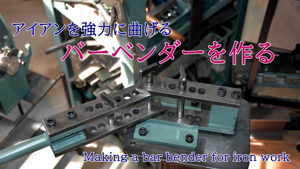 バーベンダーを使ってみる。 - YouTube SENKICHI 千吉 バーベンダー 16-19