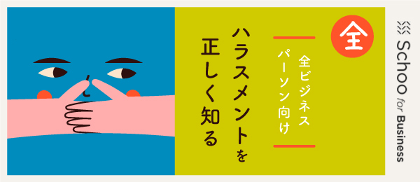研修じゃ絶対に解決しない 管理職が抱えるハラスメントの悩みランキング株式会社プロストイック