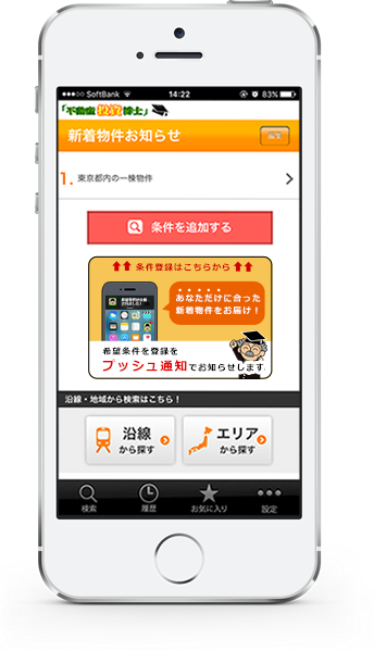 賃貸物件検索なら「ニフティ不動産」- 賃貸・物件探し・家探し - Google Play のアプリ
