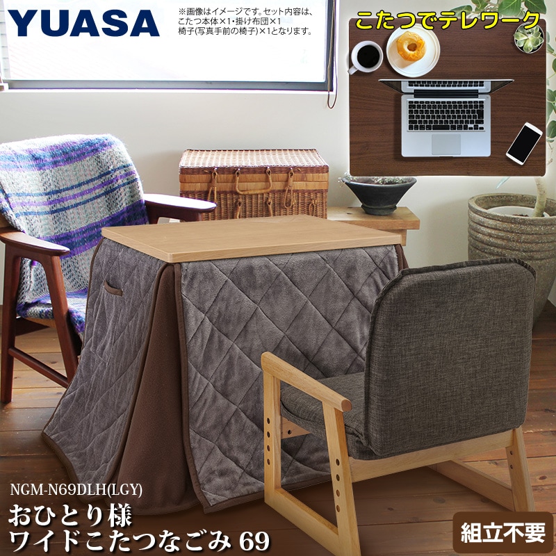 おひとり様用 こたつデスク 掛け布団付き 椅子付き 在宅 テレワーク 一人部屋 一人暮らし 3点セット こたつテーブル 高さ調整 300W ヒーターホワイト WHS3-08WH☆ 4.7 パーソナルコタツ 掛け布団 イス 3点セット WH - メルカリ