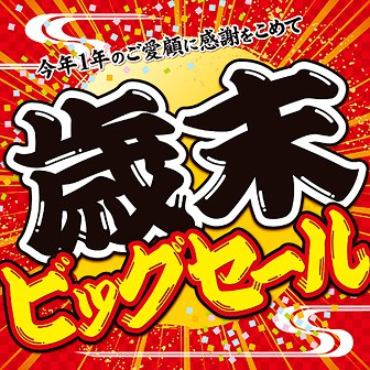 楽天市場 売りつくし セール ポスターの通販