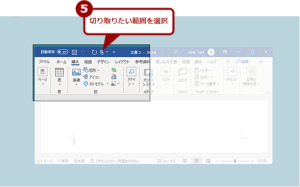 Windows11のスクリーンショットで範囲指定できない原因と対処法小さなお店の集客屋さん – 株式会社SNAC