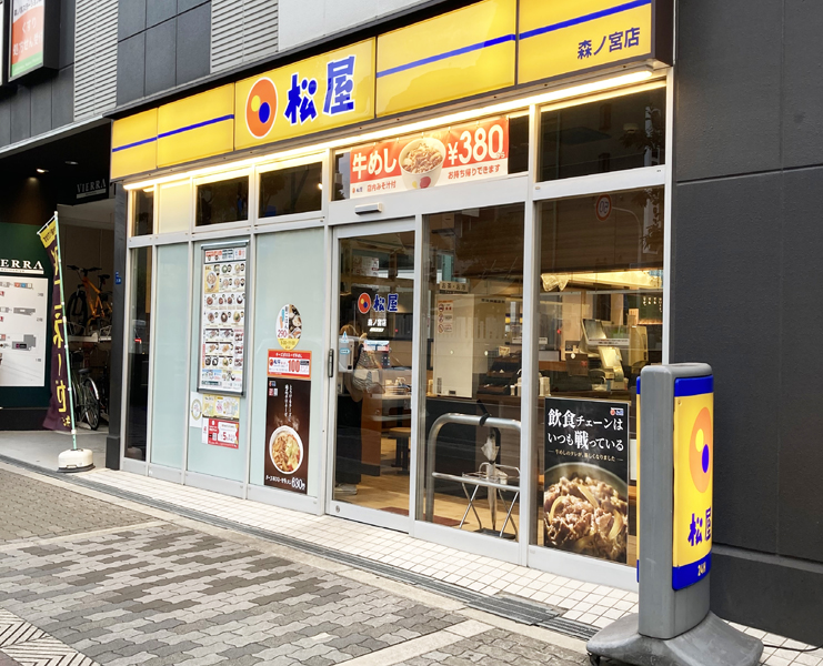 松屋 森ノ宮店（天満橋 牛丼）のグルメ情報 | ヒトサラ