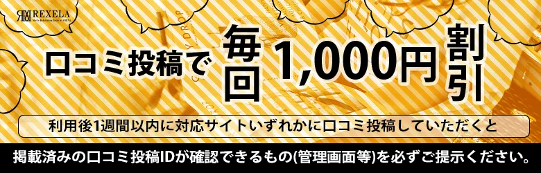 2024最新】大宮アロマスカイの口コミ体験談！（並木しずかさん） | メンズエステ人気ランキング【ウルフマンエステ】