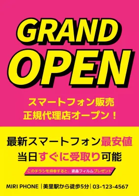 無料のリニューアルオープンイラスト素材PNG・フリー 画像 - Pngtree