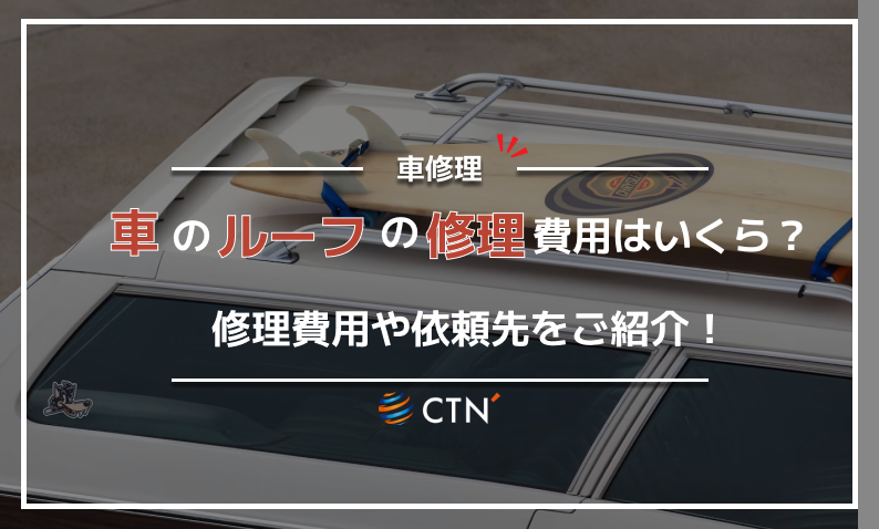 バンパーの擦り傷 修理代の目安・相場 山口県宇部市 藤本板金