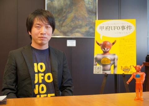 甲府星人®UFOKOFU1975UFOKOFU1975のオリジナルグッズ・アイテム通販 ∞ SUZURI スズリ