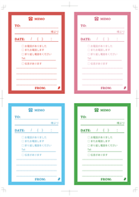 業務用伝言メモのテンプレート・Word無料のビジネス書式テンプレート