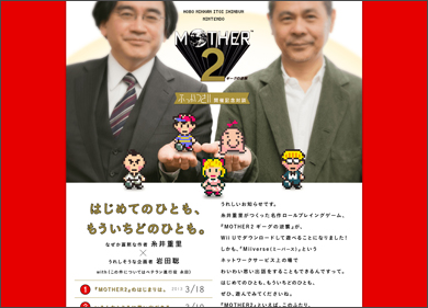 ビジネスの裏側 命縮めた「天才」任天堂・岩田社長 対ソニーで屈辱味わい、民主党政権下の不運に泣く 1 4ページ- 産経ニュース