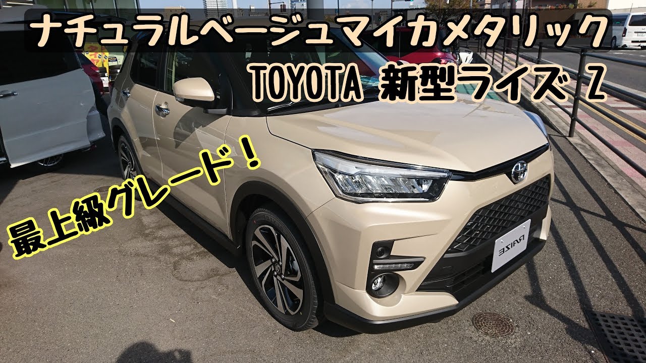 トヨタ車ボディーカラー特集！ ベージュ編 ベージュ色のトヨタ車って何がある？ - 高崎東町店