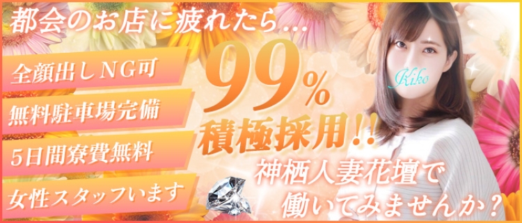 桜町(土浦市)の風俗求人(高収入バイト)｜口コミ風俗情報局