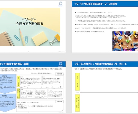 資料作成の大原則 見た目でごまかさない、相手を動かすためのポイント徹底解説okunote意思決定を促すパワーポイント資料作成研修・資料作成代行