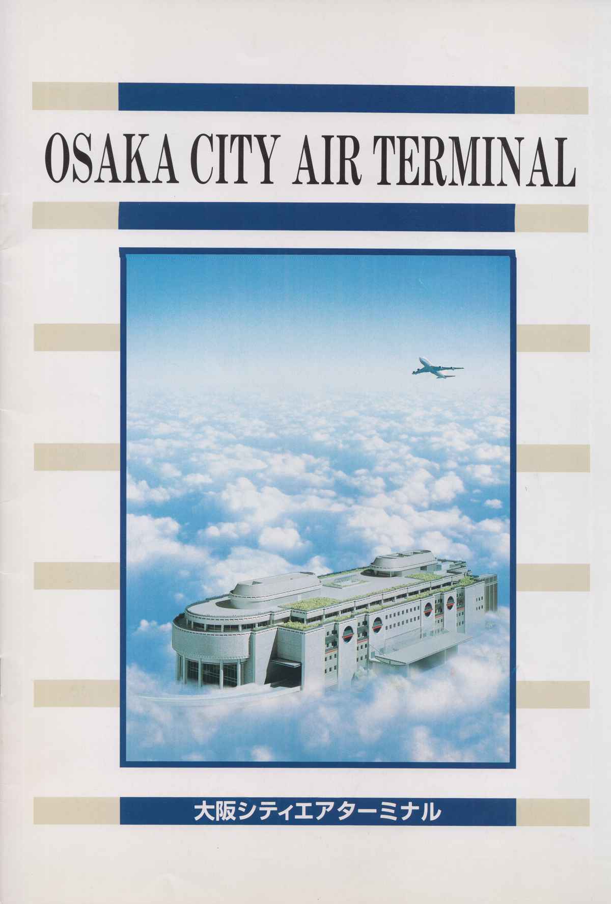 天空の城ラピュタ」のオープニングに登場する「空とぶ巨大な船」をイメージした大型模型 - サカエ経済新聞